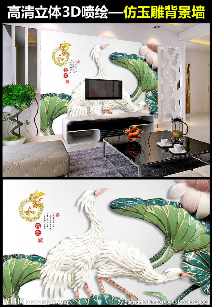 G仿玉雕背景墙背