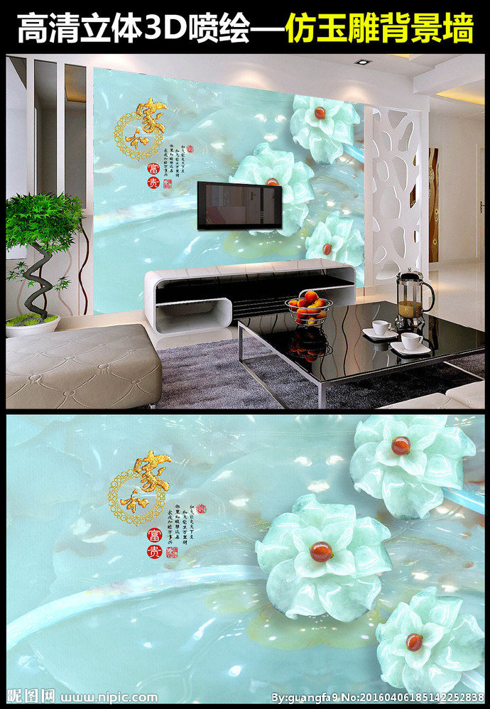 G仿玉雕背景墙背