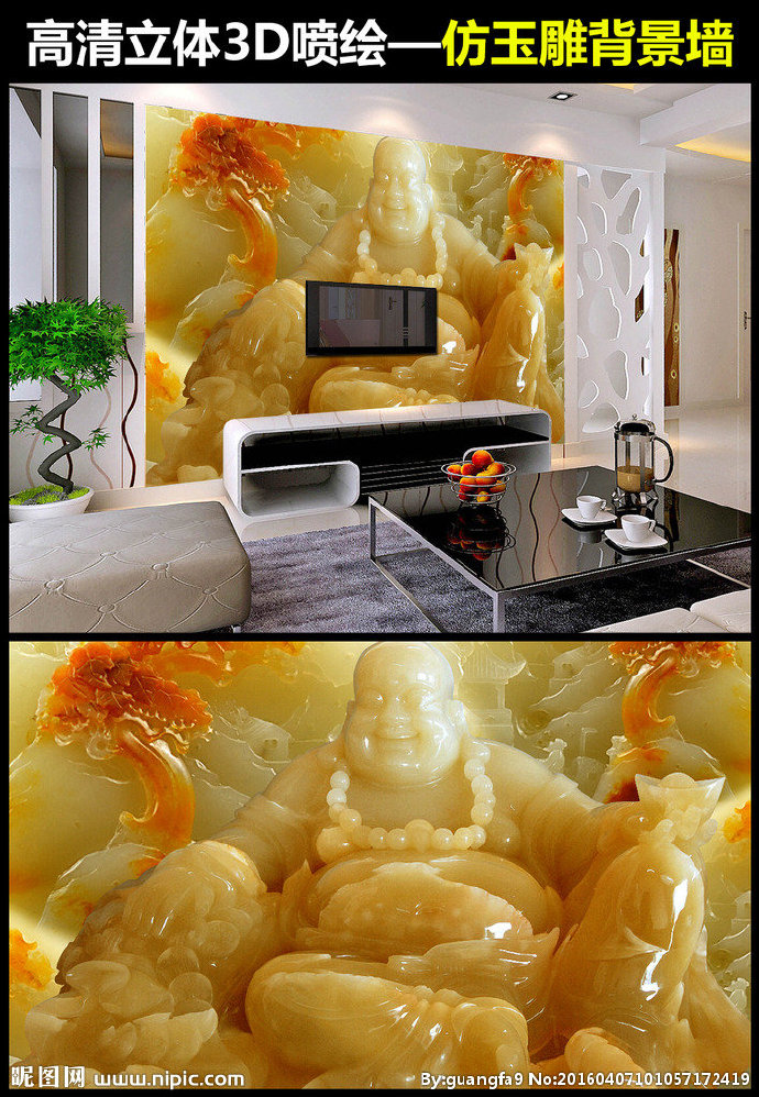 G仿玉雕背景墙背