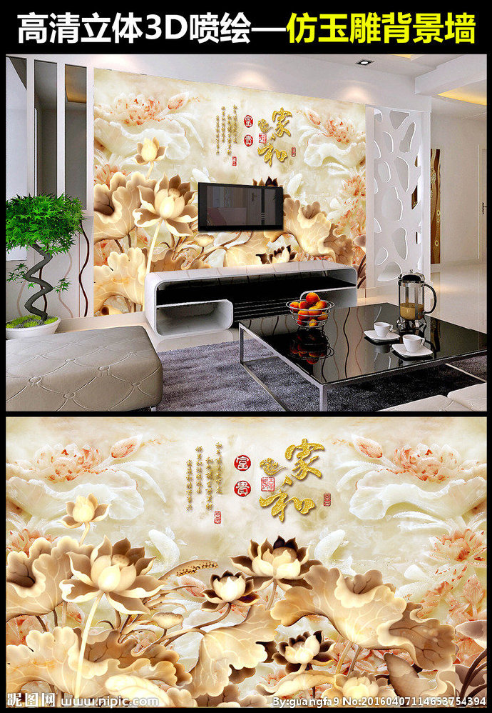 G仿玉雕背景墙背