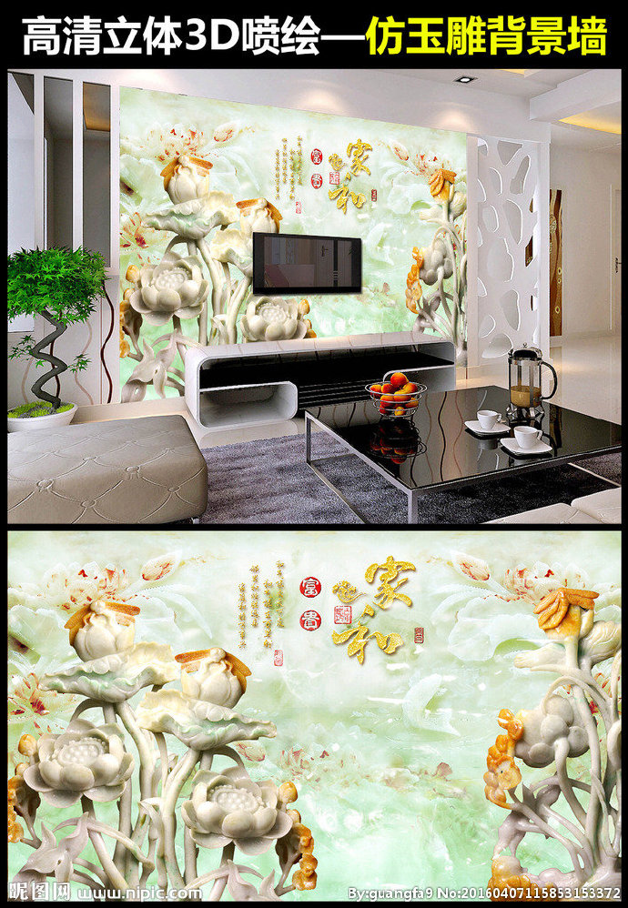 G仿玉雕背景墙背
