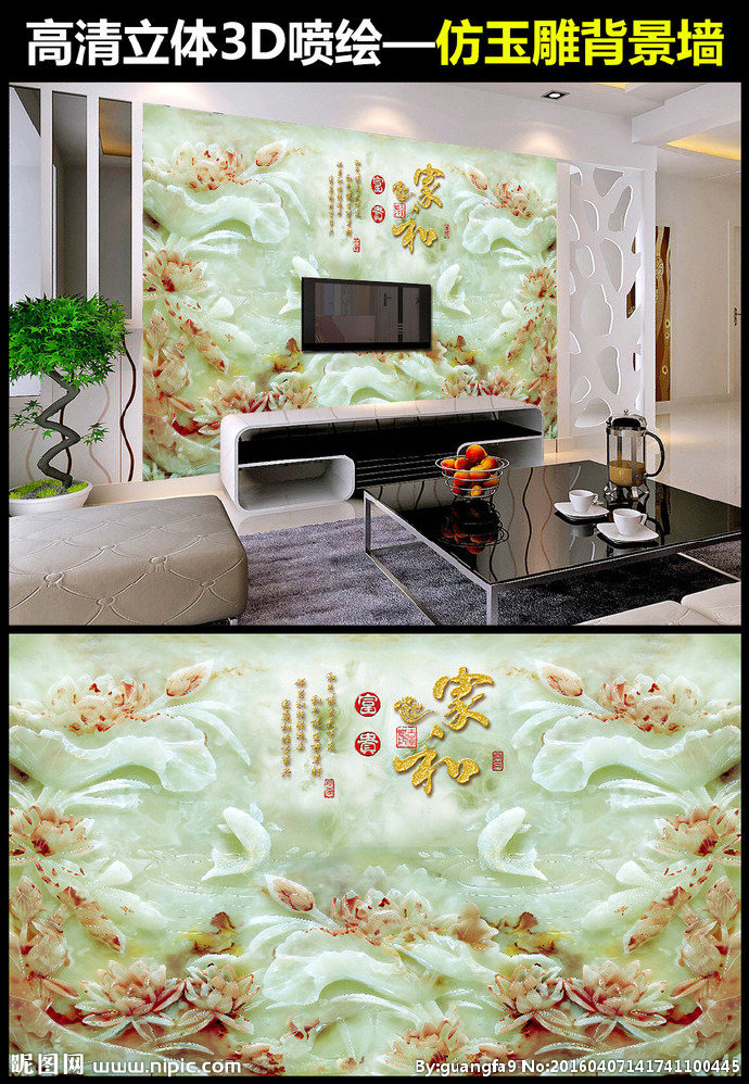 G仿玉雕背景墙背