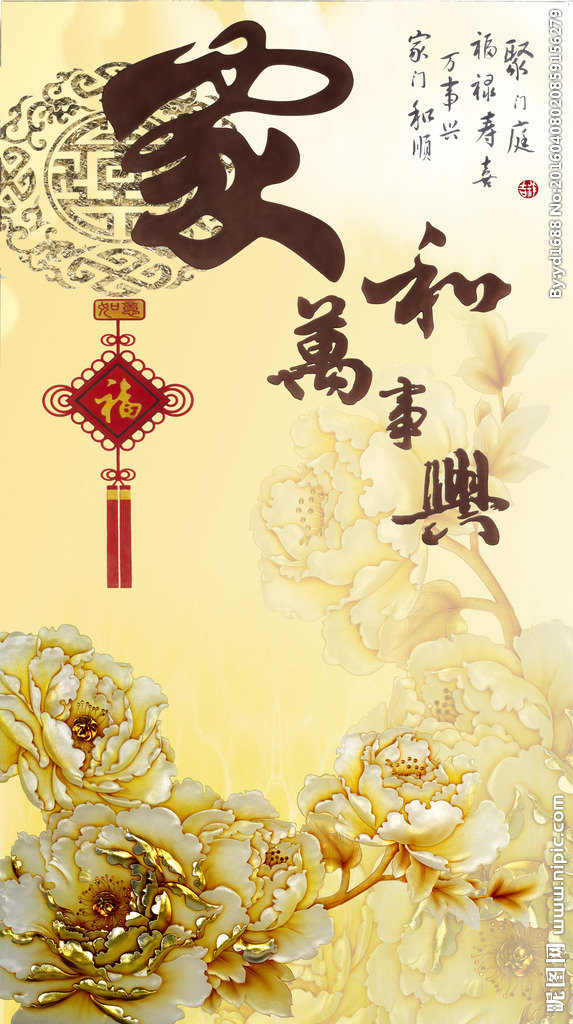 G家和万事兴玄关