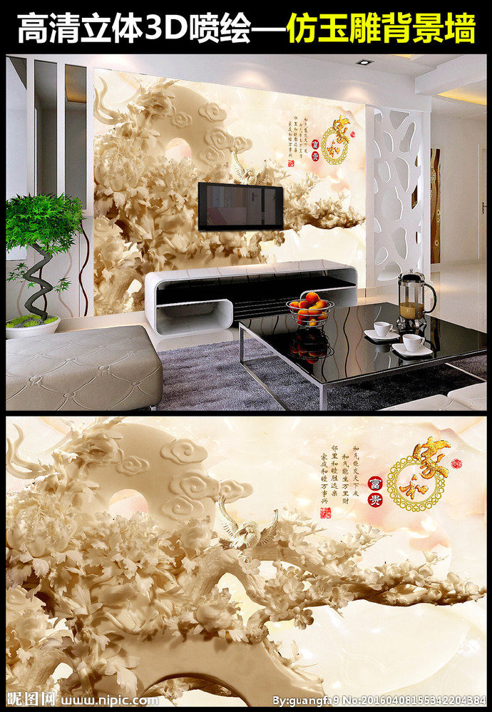 G仿玉雕背景墙背