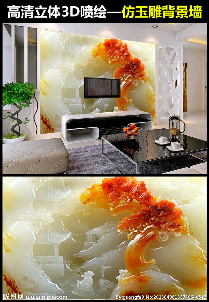 G仿玉雕背景墙背