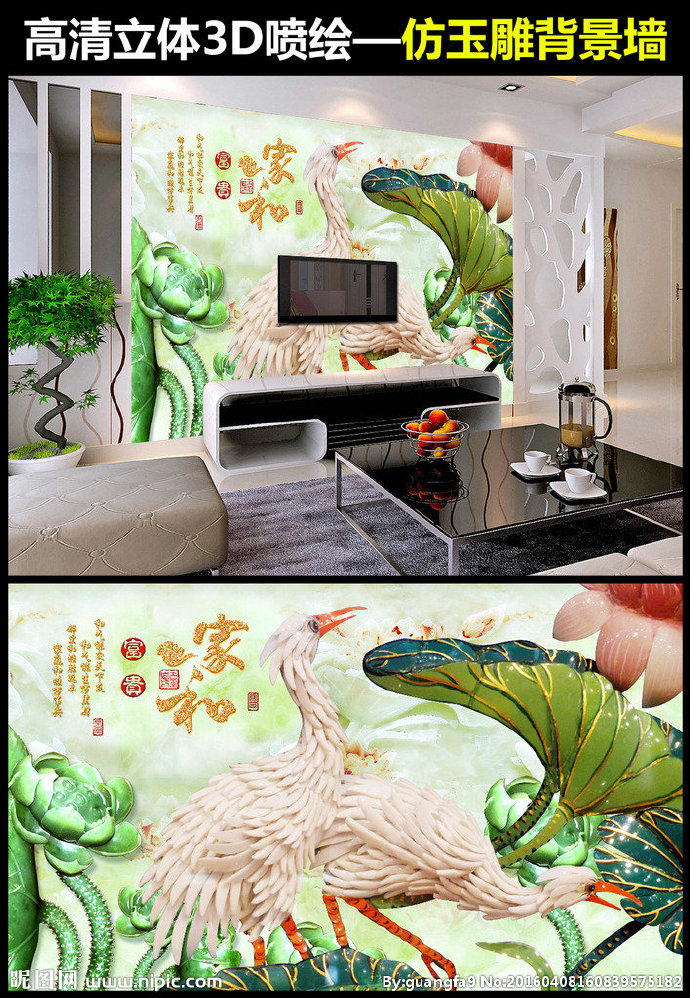 G仿玉雕背景墙背