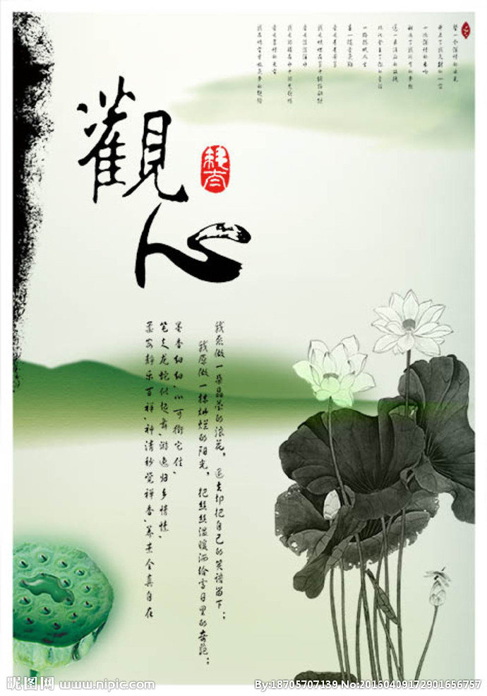 G水墨荷花背景墙