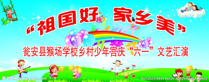 G六一儿童节背景