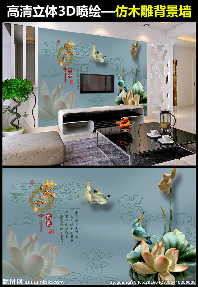 G玉雕背景墙精细