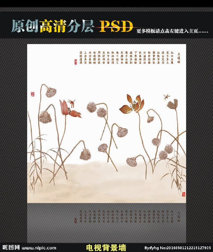 G爱莲曲背景墙爱