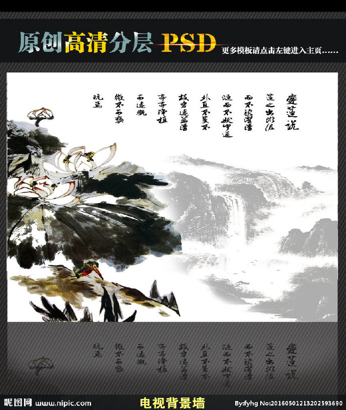 G水墨画背景墙背