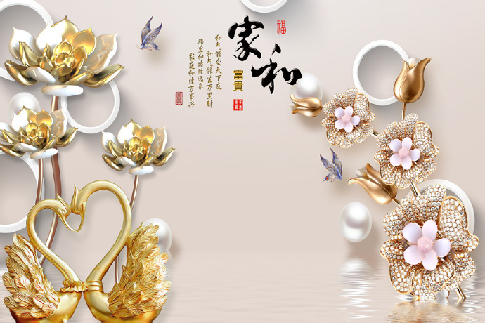 新中式家和富贵金