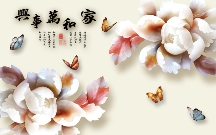 新中式家和万事兴
