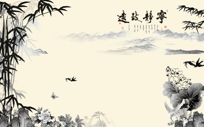 宁静致远水墨中式