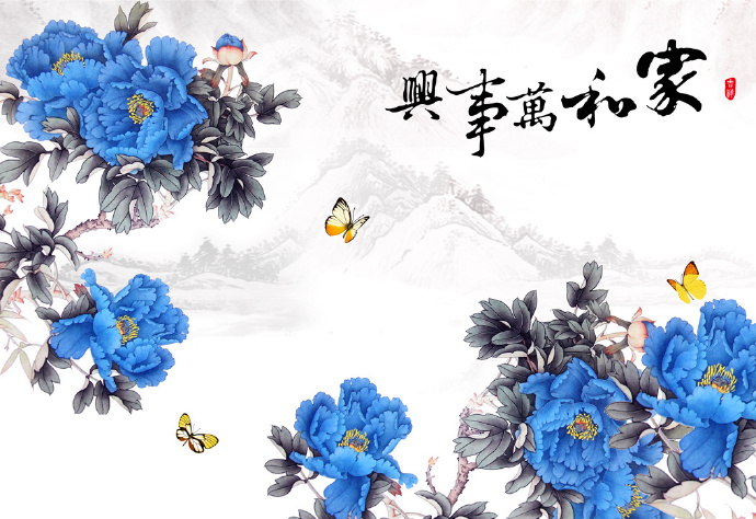 富贵牡丹家和万事