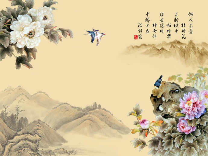 花开富贵牡丹山水