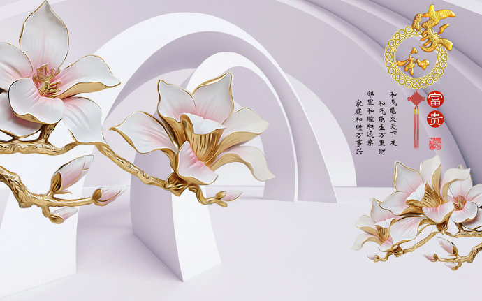 3D家和富贵玉兰