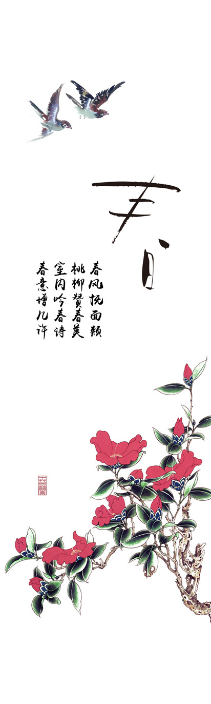 春夏秋冬国画花鸟
