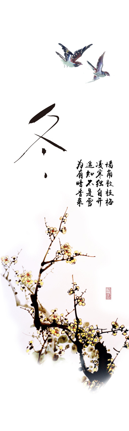 春夏秋冬国画花鸟