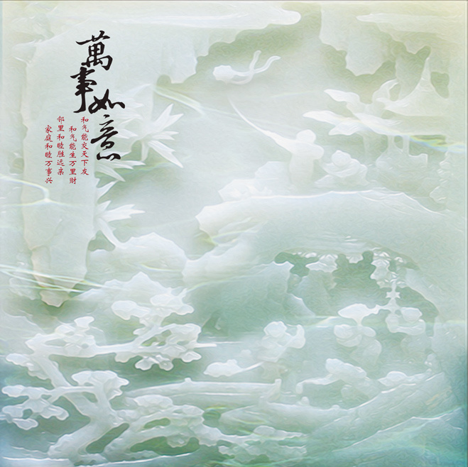 万事如意梅花石头