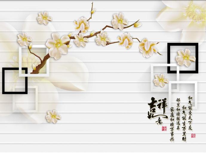现代简约吉祥如意