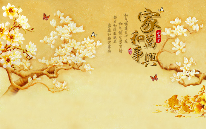 家和万事兴梅花电