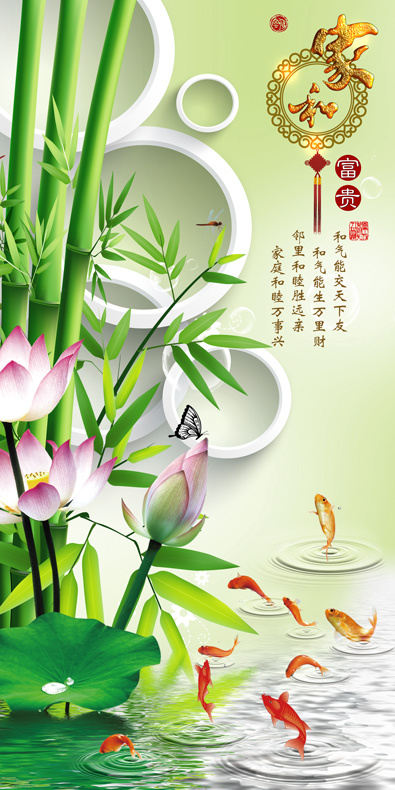 家和富贵荷花竹子