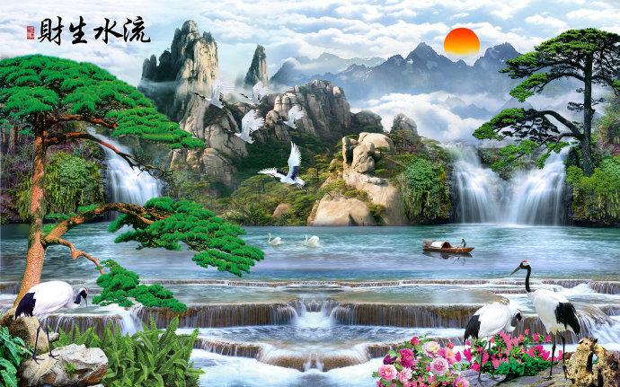 流水生财迎客松背