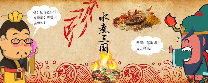 手绘卡通时尚重庆
