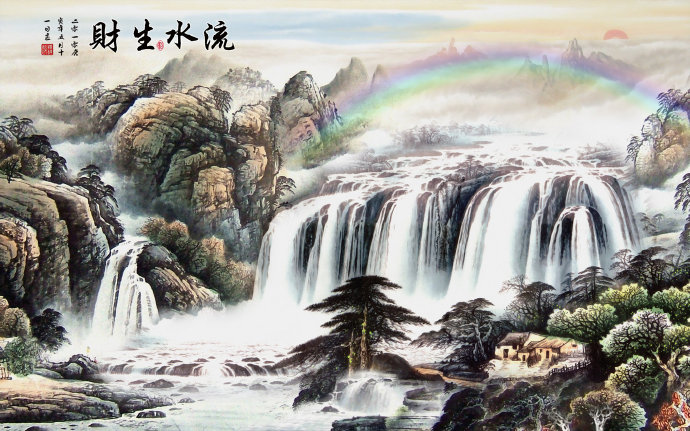 流水生财水墨山水
