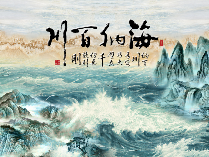 海纳百川油画山水
