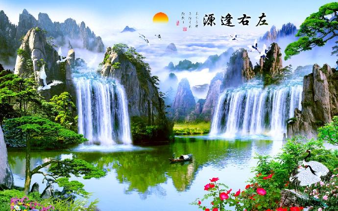左右逢源流水生财