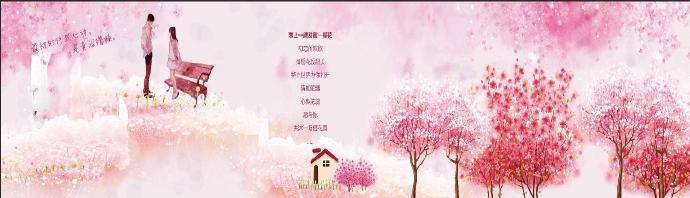 唯美粉色樱花树下