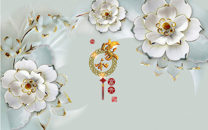 白色花家和富贵立
