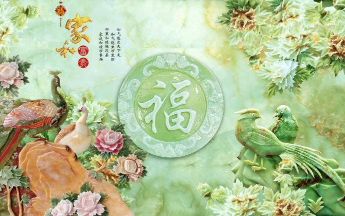 家和玉雕福字花鸟