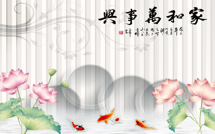 家和万事兴3D圈