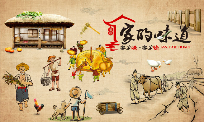 传统复古家的味道