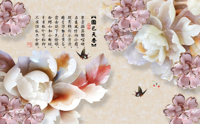 国色天香牡丹花电