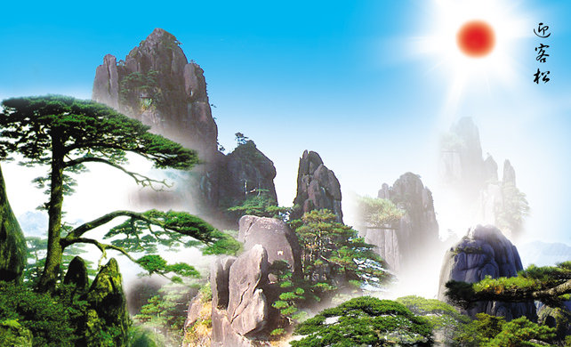 迎客松自然风景图
