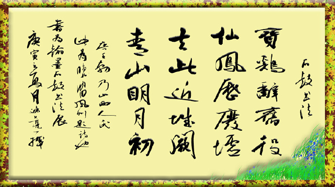 石鼓山书法 唐 