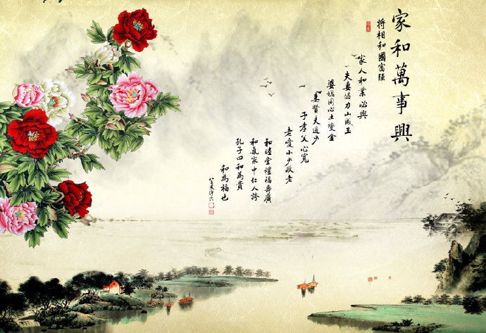 家和万事兴 富贵