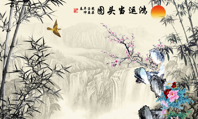 中式鸿运当头竹子