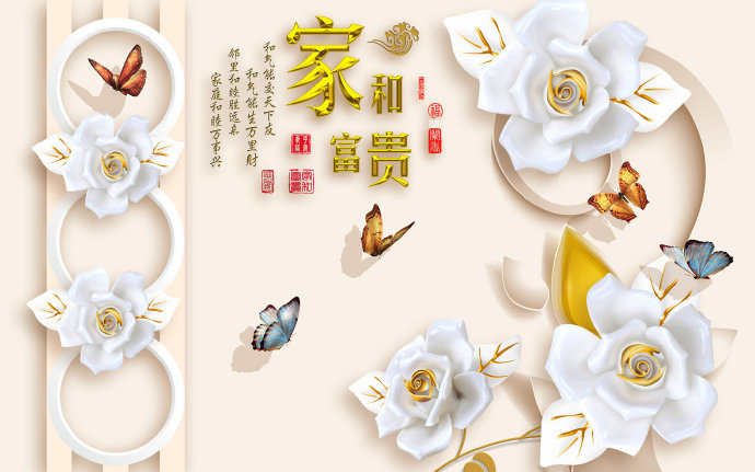欧式玫瑰花家和富