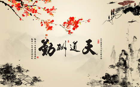 中国风水墨画山水