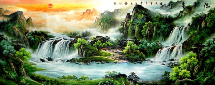 新中式旭日东升山