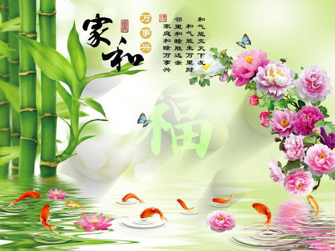 竹子家和 壁画 