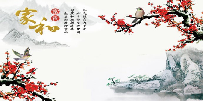 家和富贵梅花山水