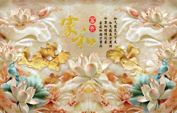 家和富贵荷花玉雕