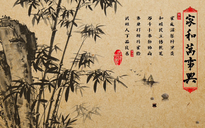 墙画 家和万事兴
