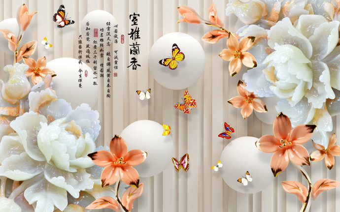 玉雕室雅兰香家和